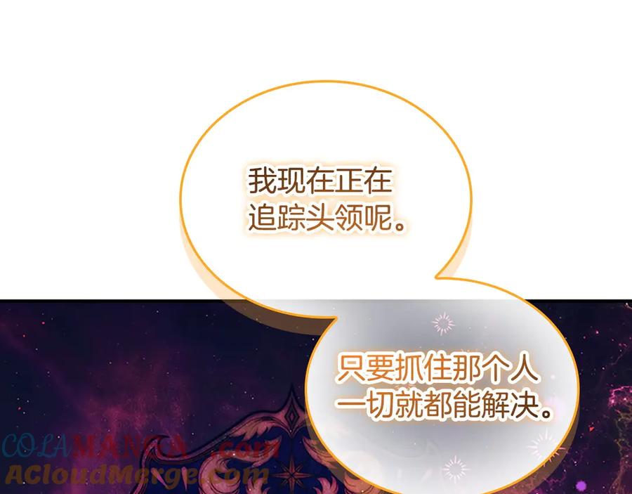 奶萌魔力小公主 番外1 意外变小 第177页
