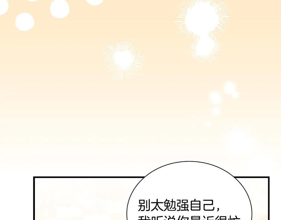 奶萌魔力小公主 番外1 意外变小 第162页