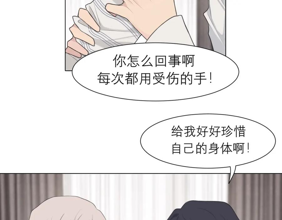《偏见》第十九话 请抓紧我 第54页