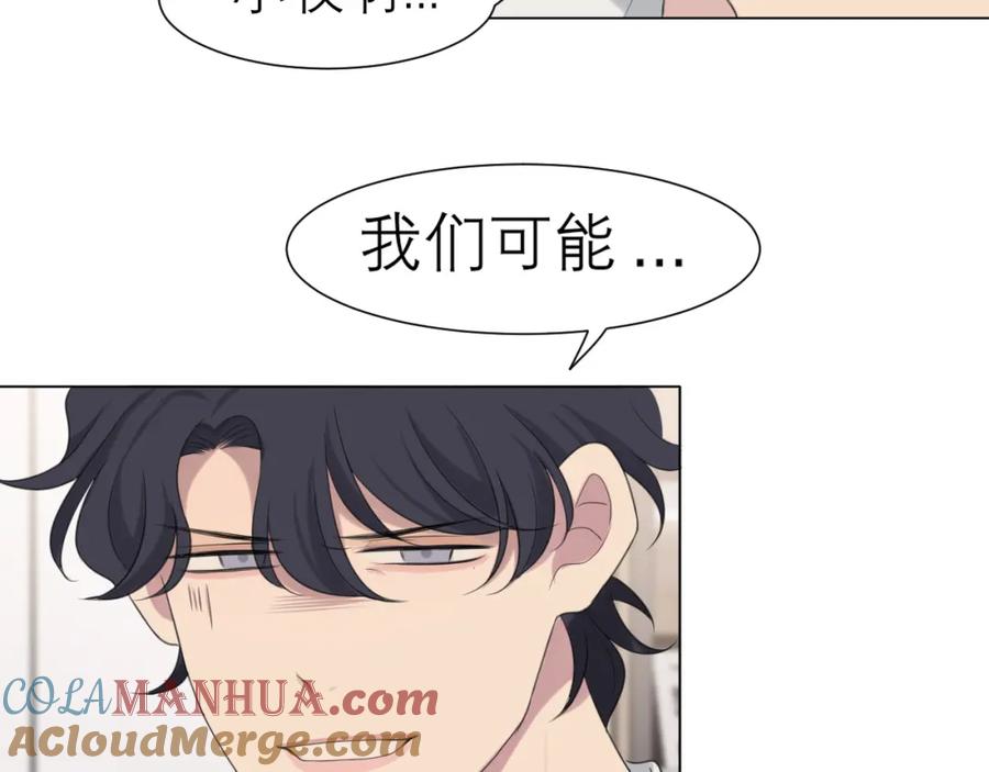 《偏见》第十九话 请抓紧我 第57页