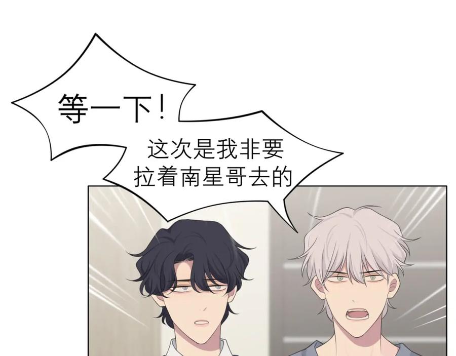 《偏见》第十九话 请抓紧我 第72页