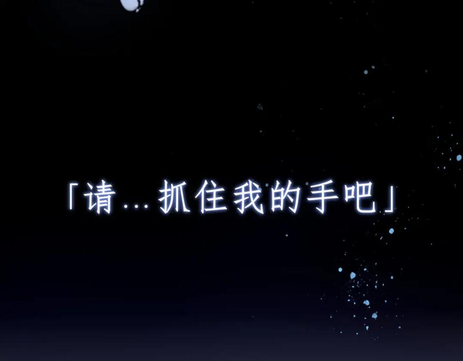 《偏见》第十九话 请抓紧我 第43页