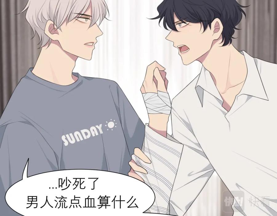 《偏见》第十九话 请抓紧我 第55页