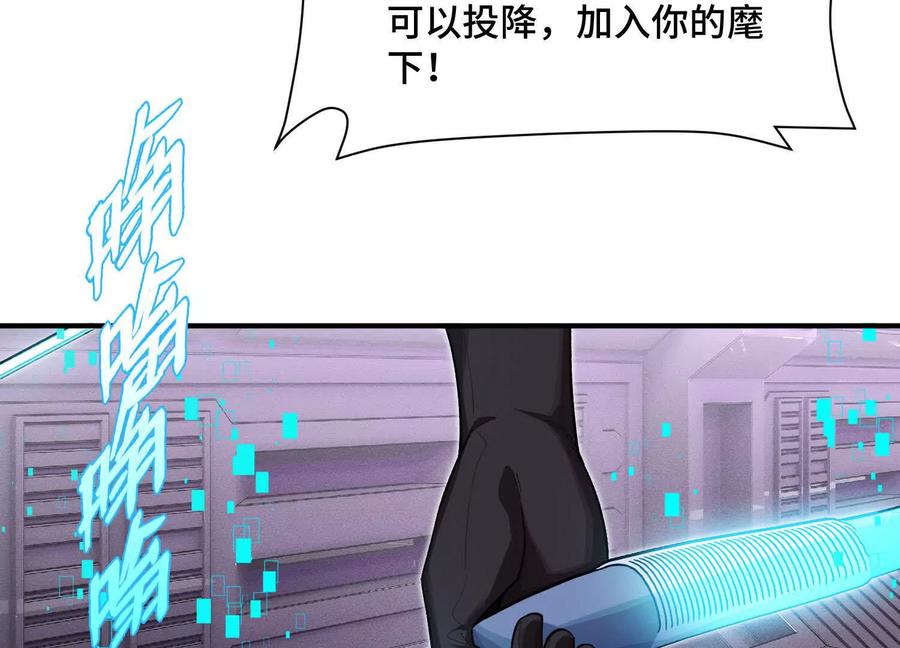 《超频玩家》理科生的战术 第130页