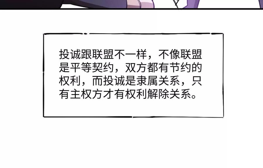 《超频玩家》理科生的战术 第142页