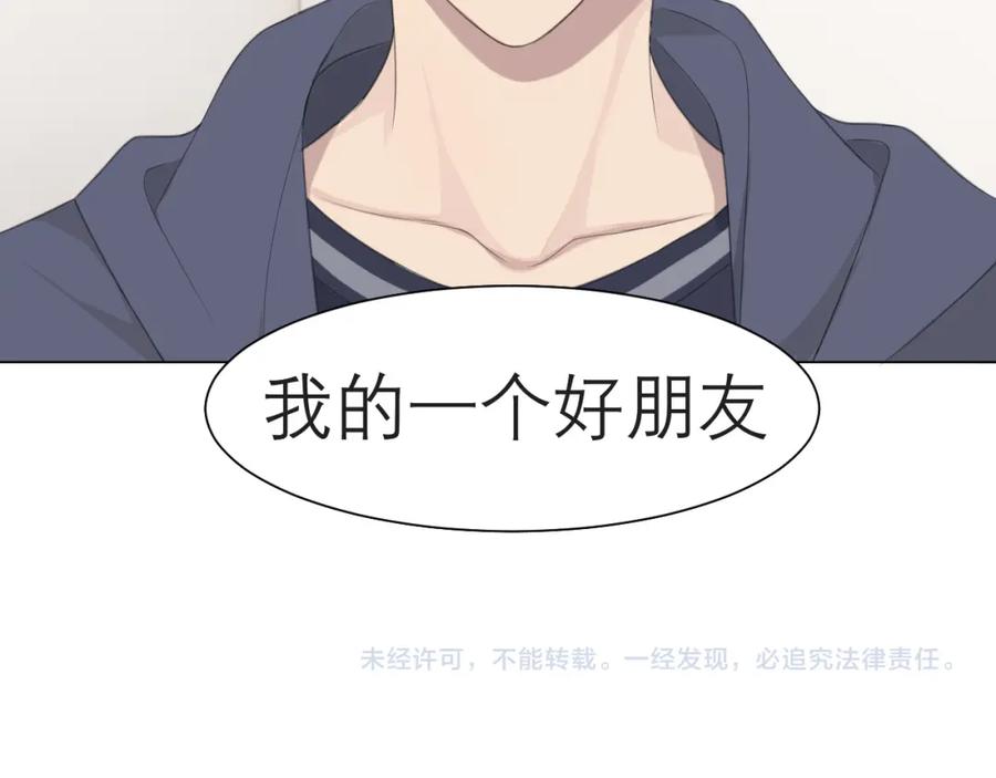 《偏见》第十九话 请抓紧我 第99页