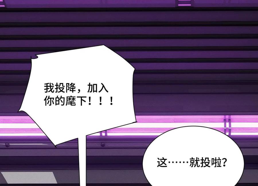 《超频玩家》理科生的战术 第139页