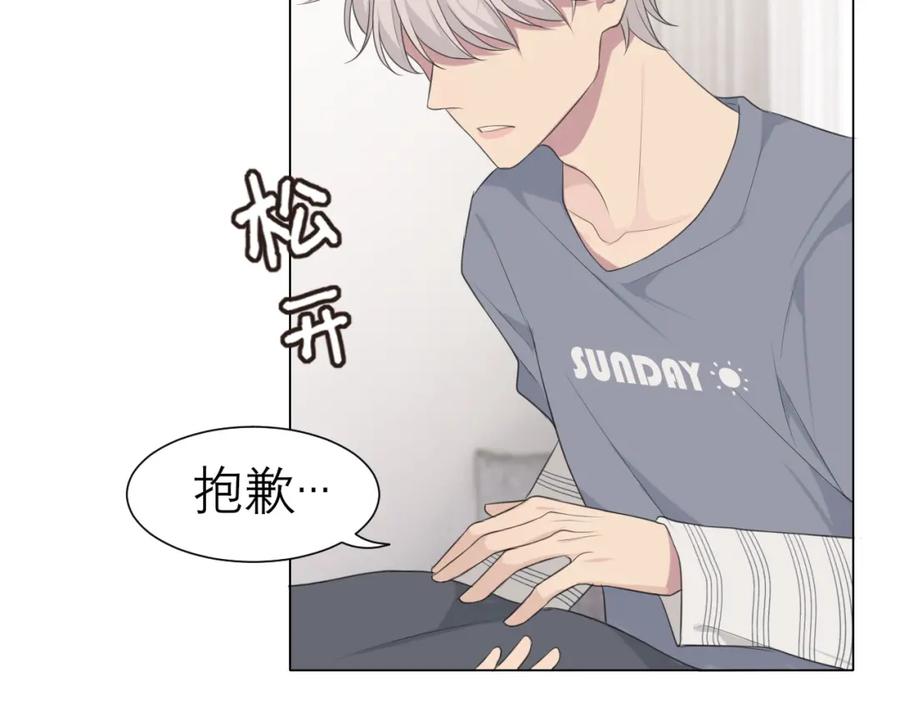 《偏见》第十九话 请抓紧我 第52页