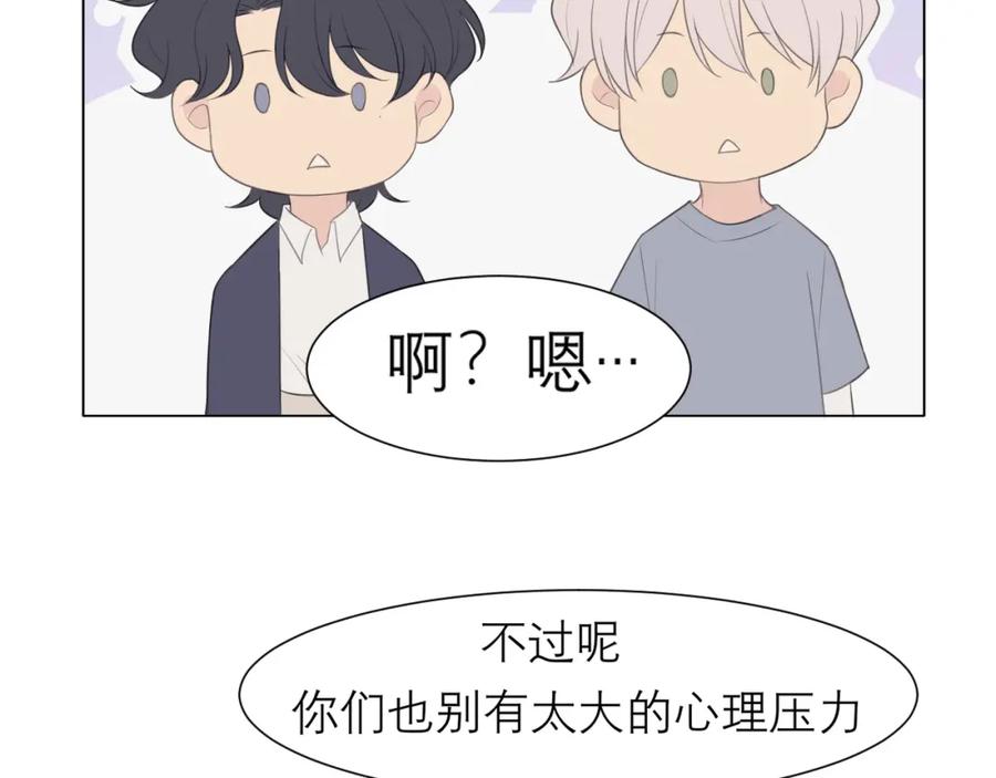 《偏见》第十九话 请抓紧我 第83页