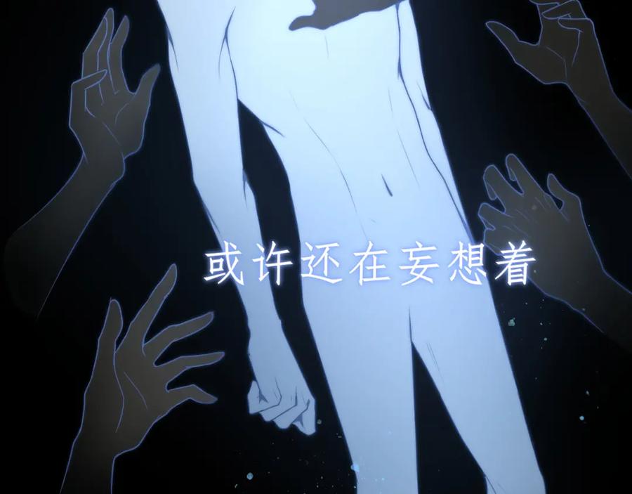 《偏见》第十九话 请抓紧我 第38页