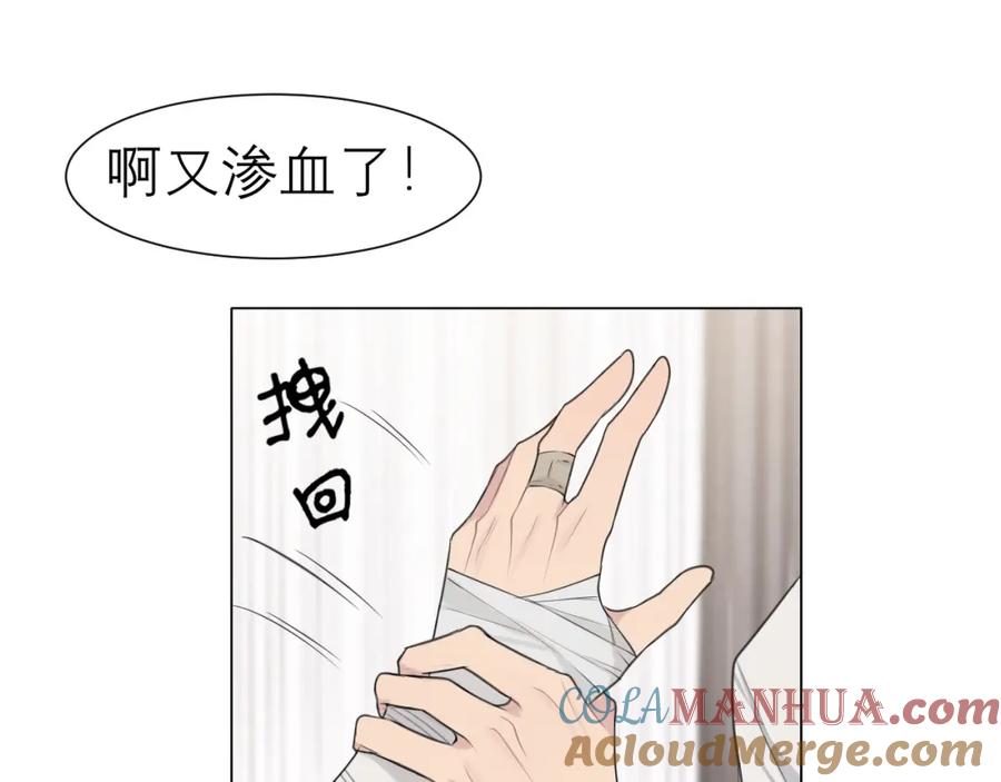 《偏见》第十九话 请抓紧我 第53页