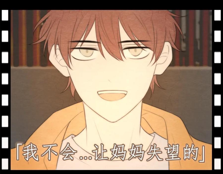 《偏见》第十九话 请抓紧我 第12页