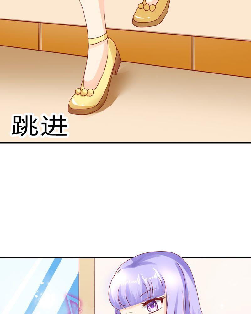 《我的身体里住了个神仙》21 第12页