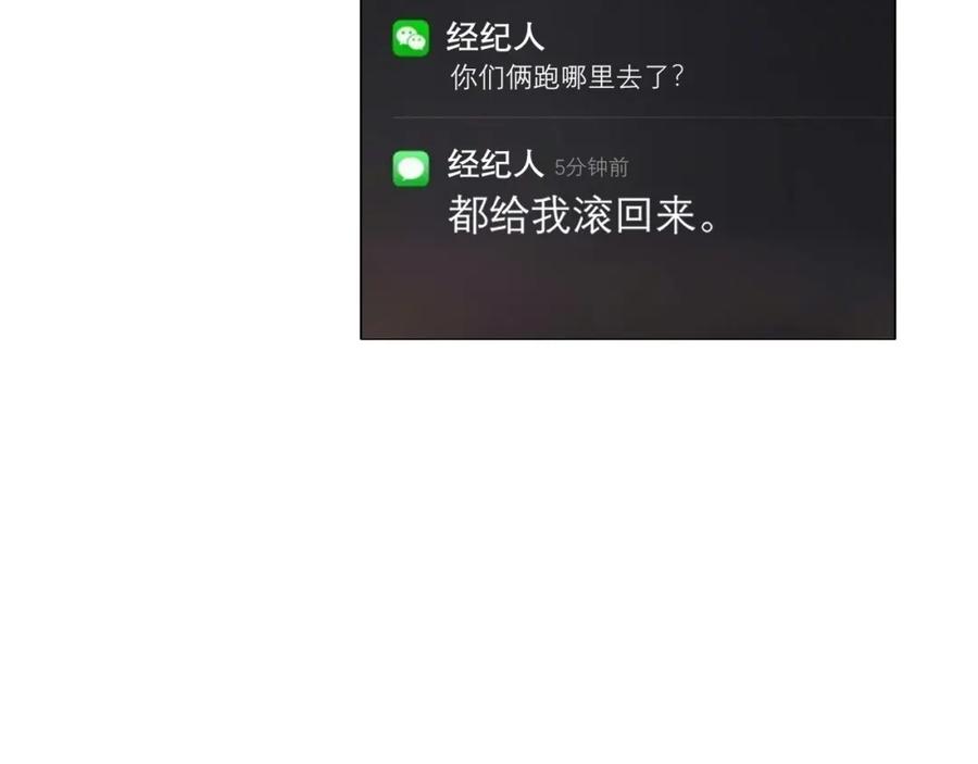 《偏见》第十九话 请抓紧我 第59页