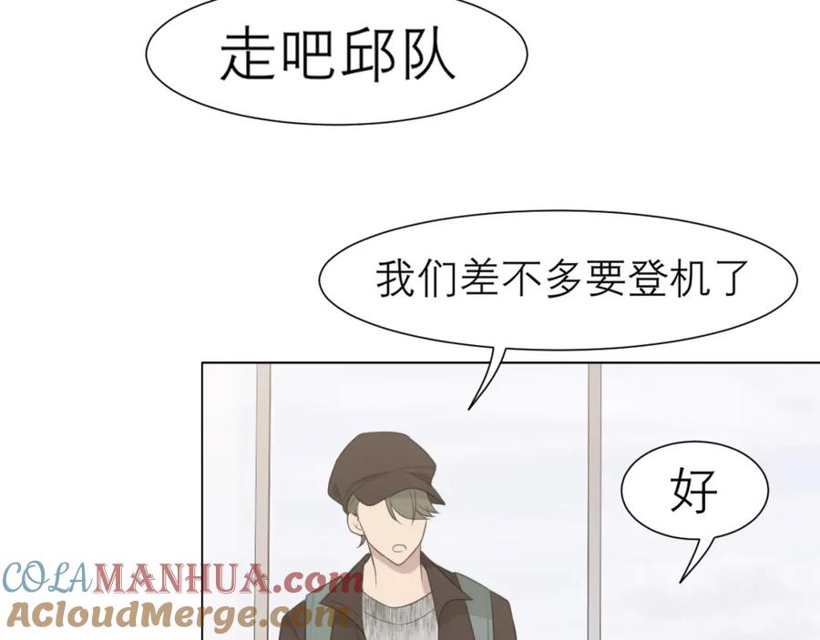 《偏见》第十九话 请抓紧我 第93页