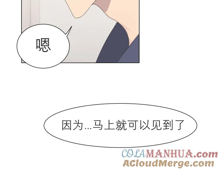 《偏见》第十九话 请抓紧我 第97页