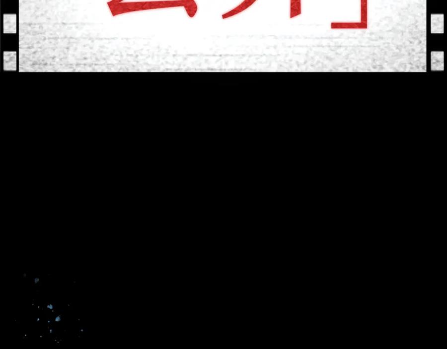 《偏见》第十九话 请抓紧我 第36页
