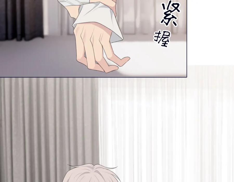 《偏见》第十九话 请抓紧我 第47页