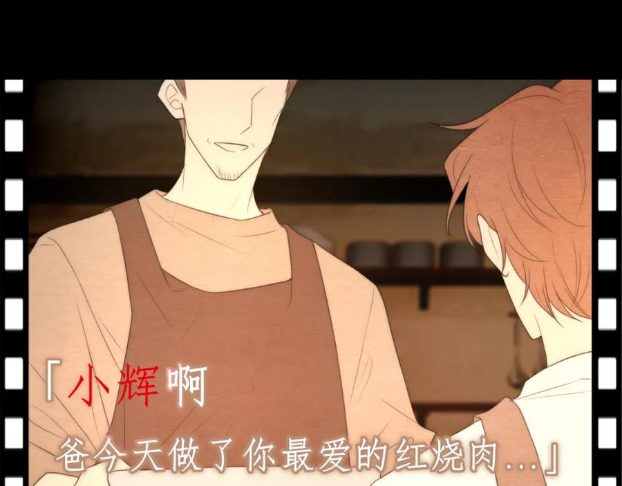 《偏见》第十九话 请抓紧我 第20页