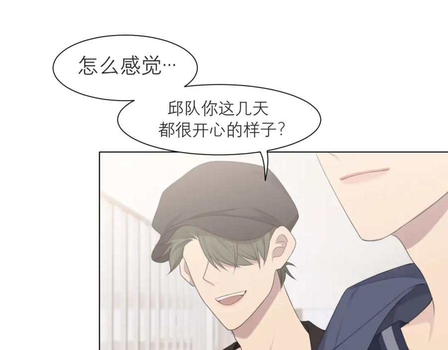 《偏见》第十九话 请抓紧我 第95页