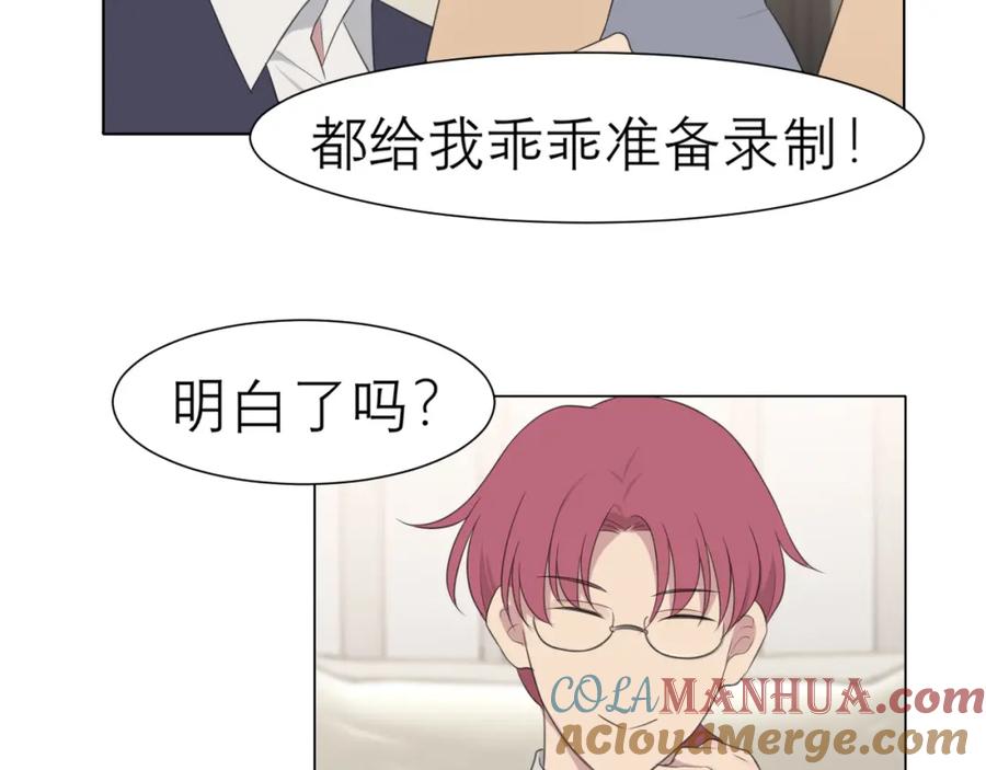 《偏见》第十九话 请抓紧我 第81页