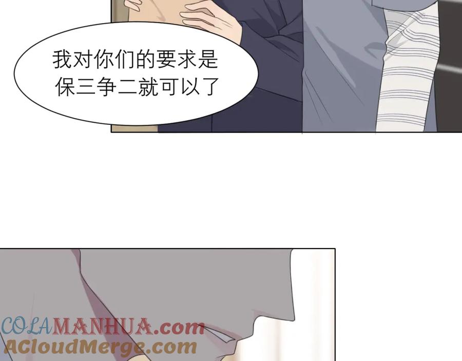 《偏见》第十九话 请抓紧我 第85页