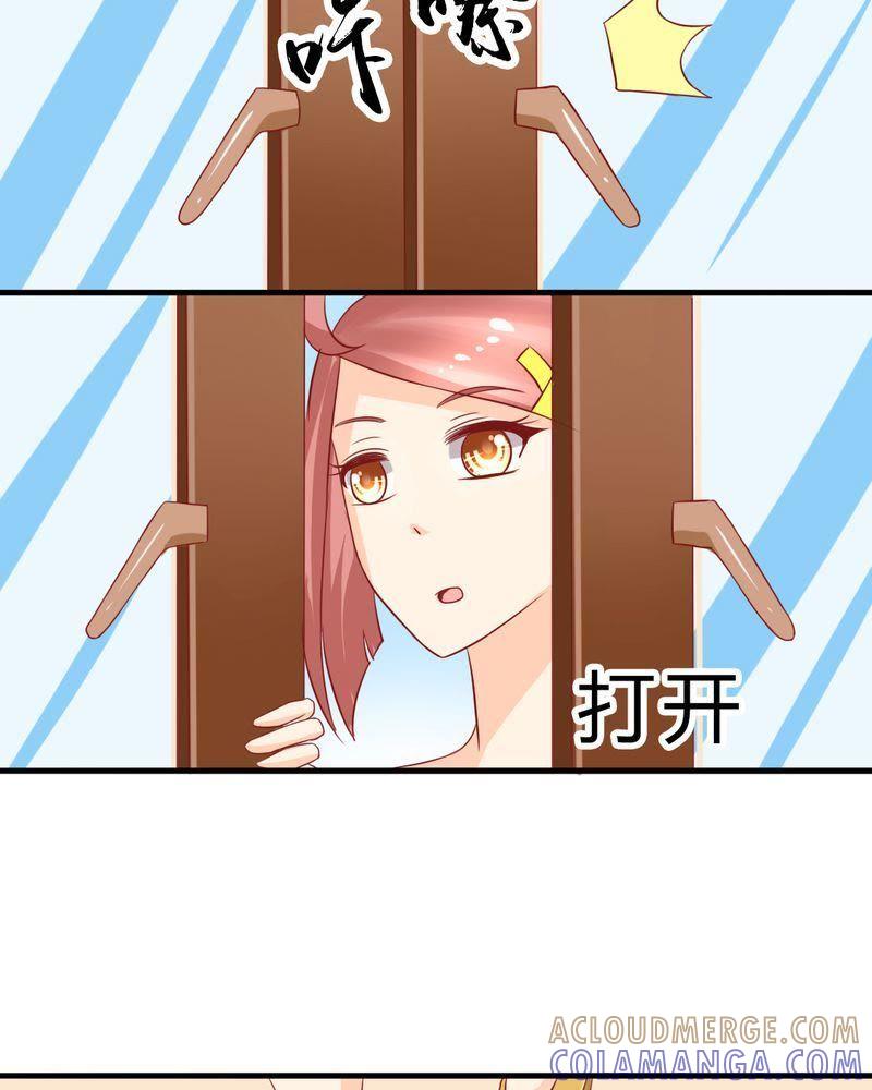 《我的身体里住了个神仙》21 第11页
