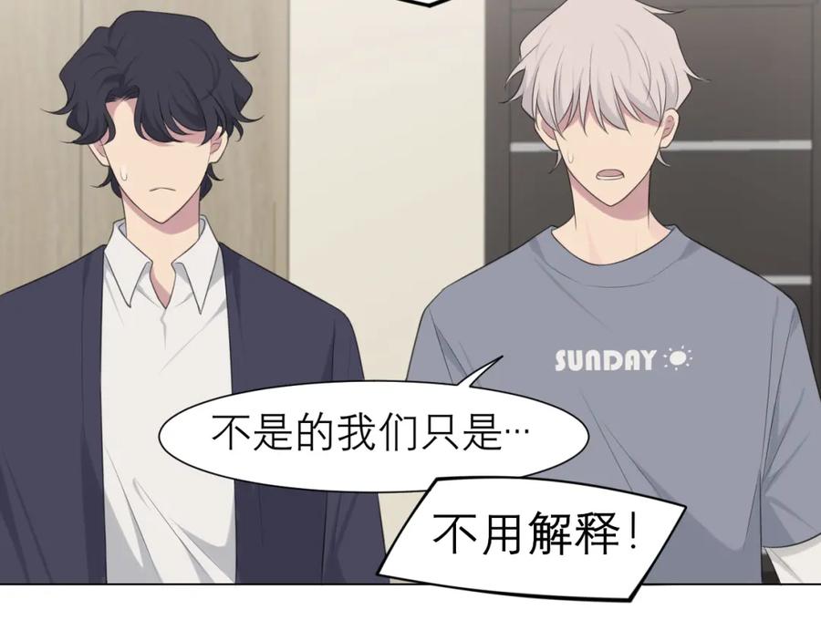《偏见》第十九话 请抓紧我 第67页