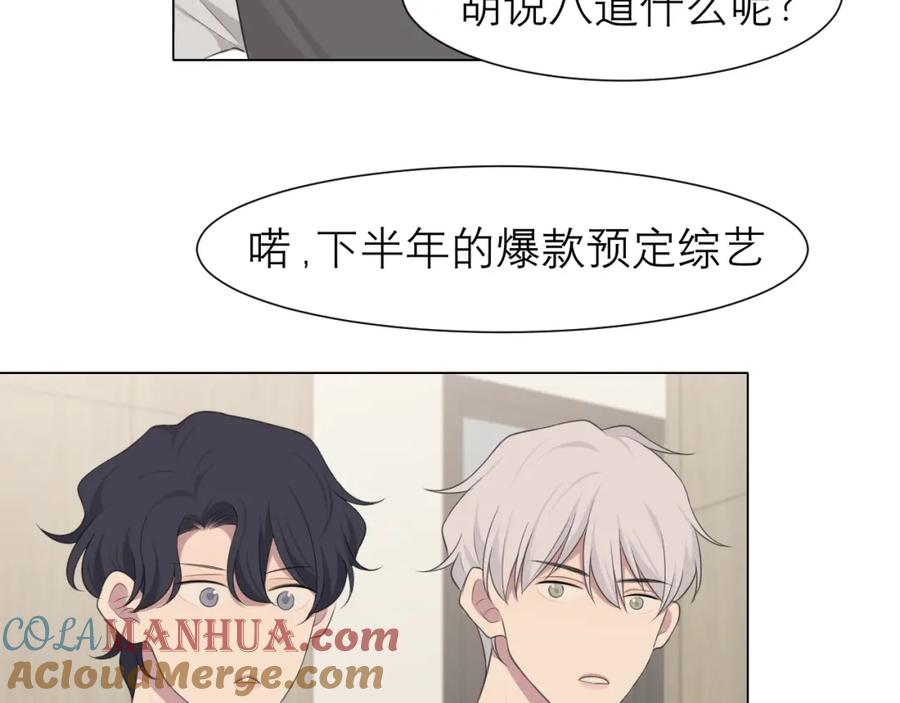 《偏见》第十九话 请抓紧我 第77页