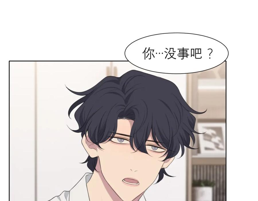 《偏见》第十九话 请抓紧我 第50页