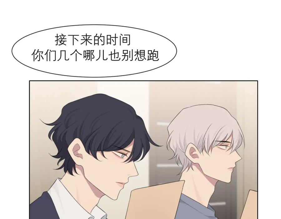 《偏见》第十九话 请抓紧我 第80页