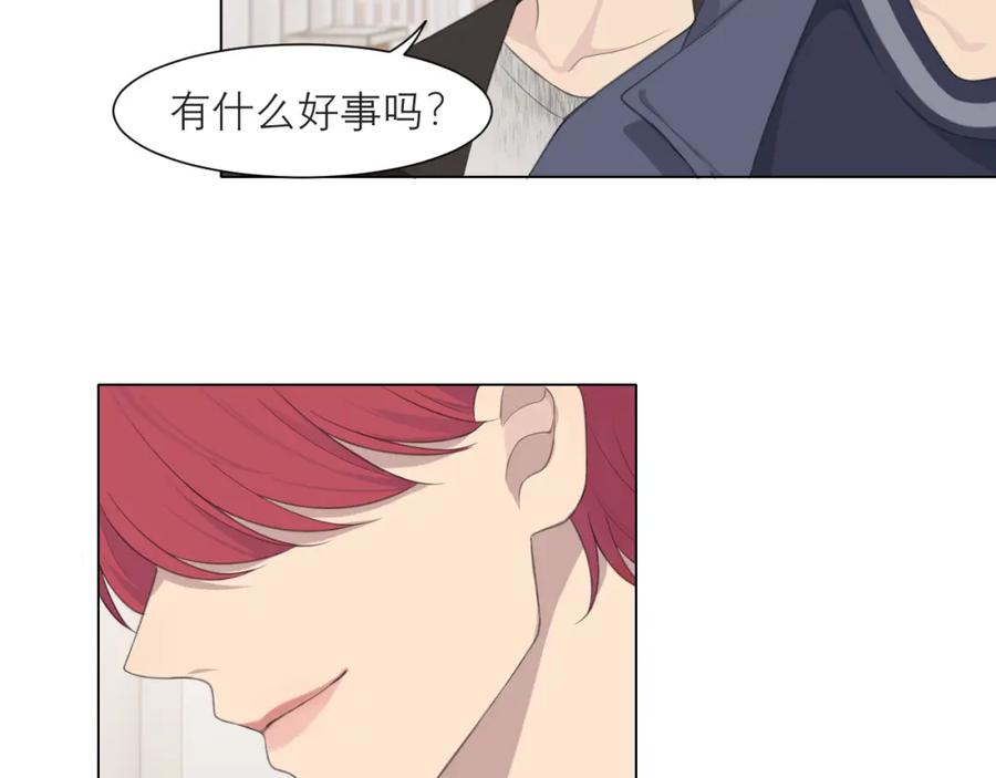 《偏见》第十九话 请抓紧我 第96页