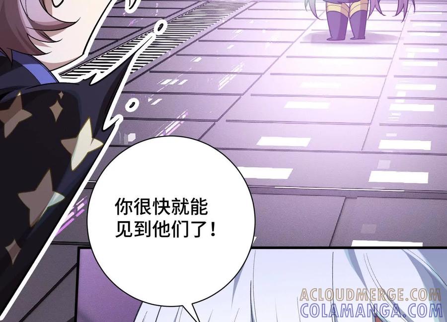 《超频玩家》理科生的战术 第125页