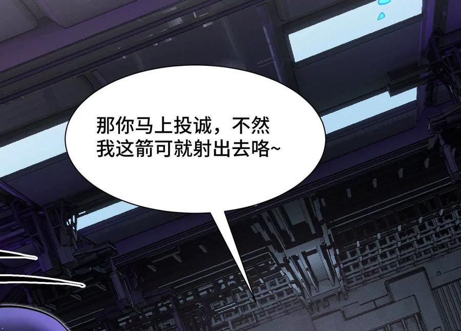 《超频玩家》理科生的战术 第132页