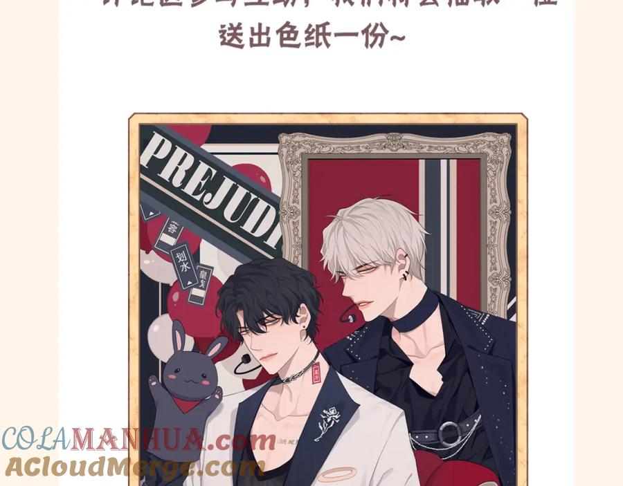 《偏见》第十九话 请抓紧我 第101页