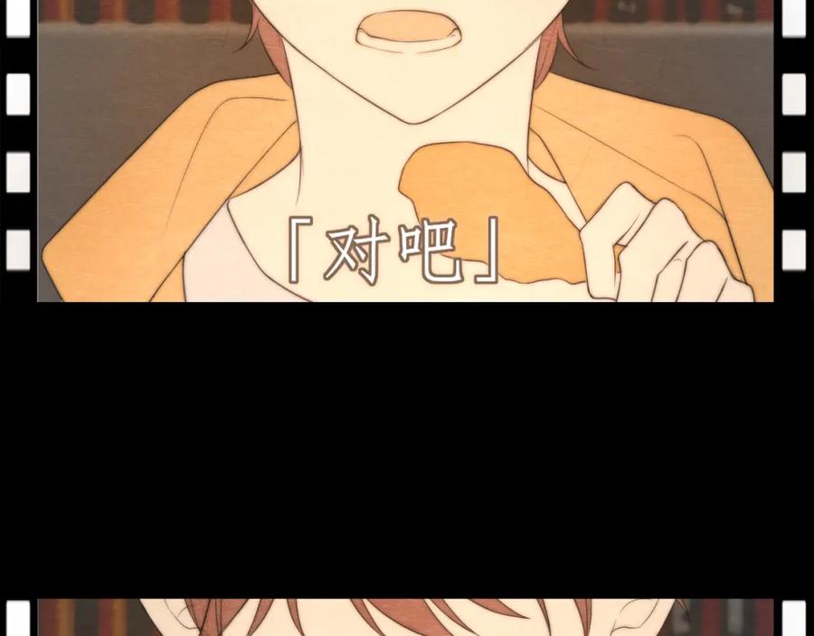 《偏见》第十九话 请抓紧我 第10页