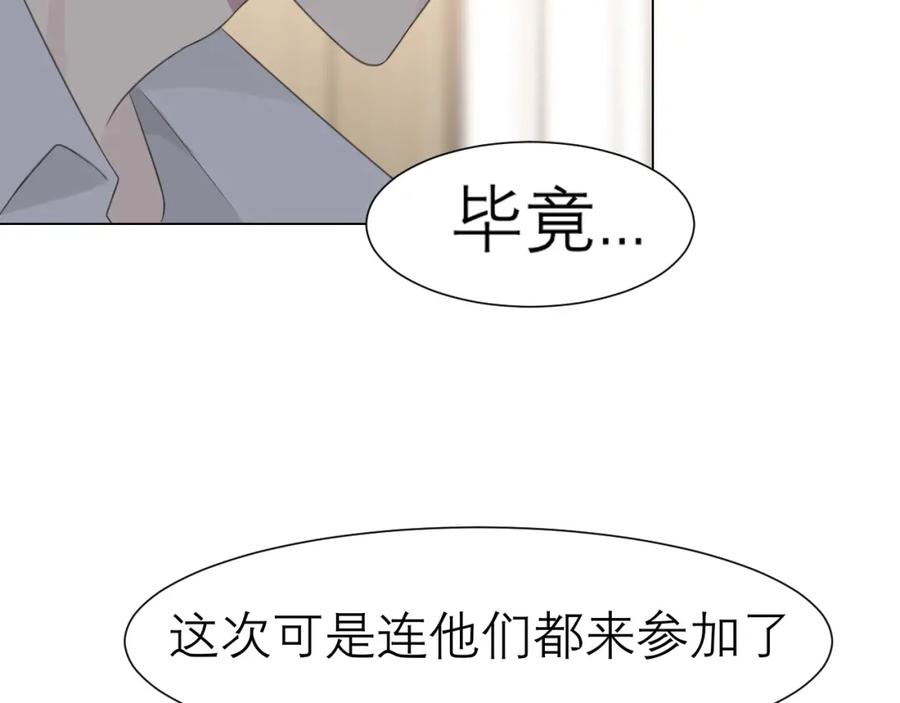《偏见》第十九话 请抓紧我 第86页