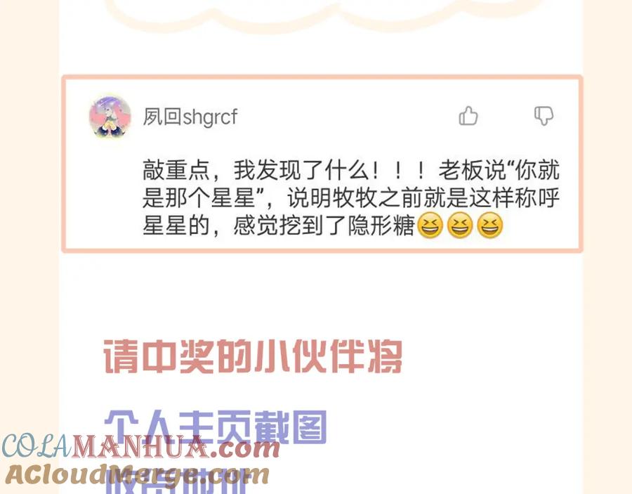 《偏见》第十九话 请抓紧我 第105页