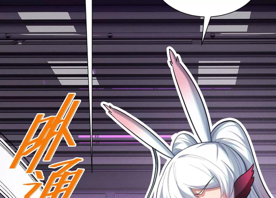 《超频玩家》理科生的战术 第140页