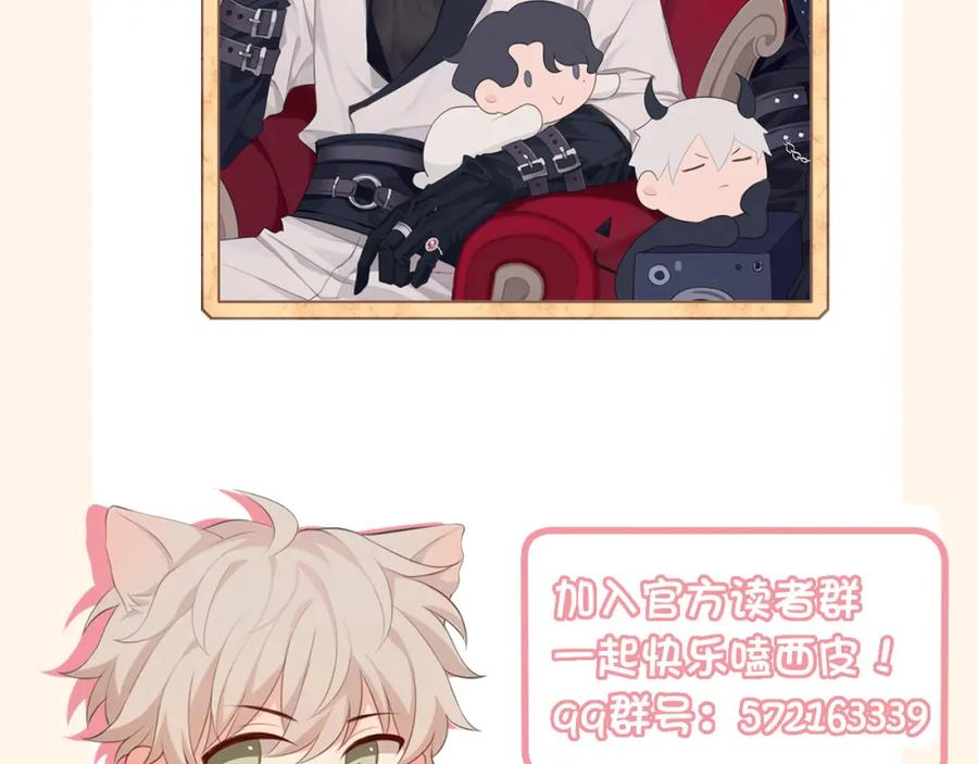 《偏见》第十九话 请抓紧我 第102页