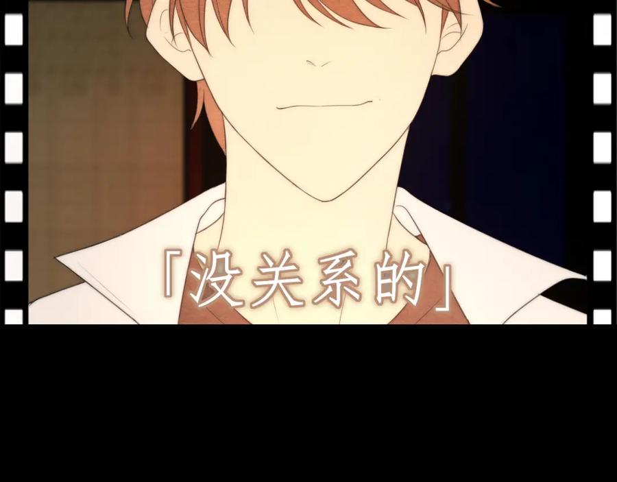 《偏见》第十九话 请抓紧我 第23页