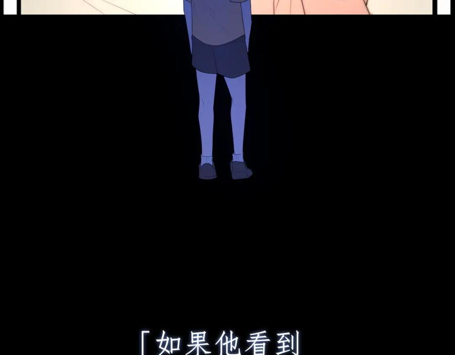 《偏见》第十九话 请抓紧我 第7页