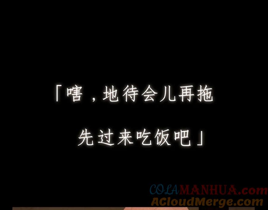 《偏见》第十九话 请抓紧我 第17页
