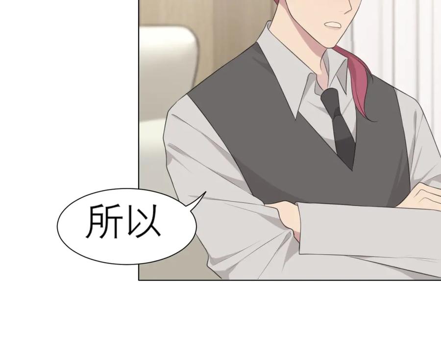 《偏见》第十九话 请抓紧我 第79页