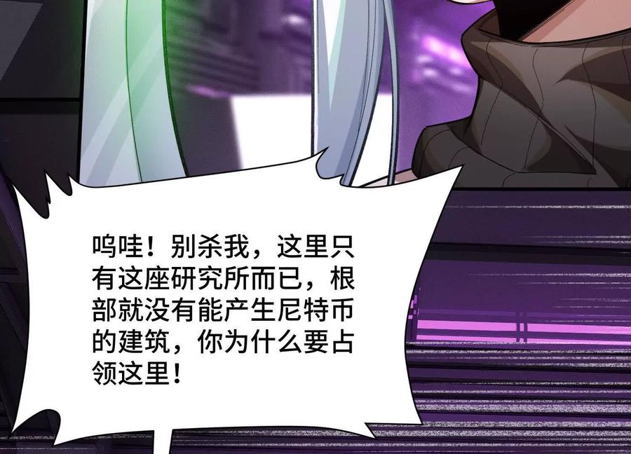 《超频玩家》理科生的战术 第127页