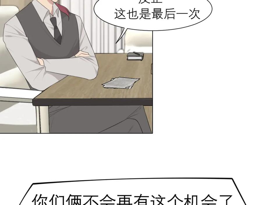 《偏见》第十九话 请抓紧我 第70页