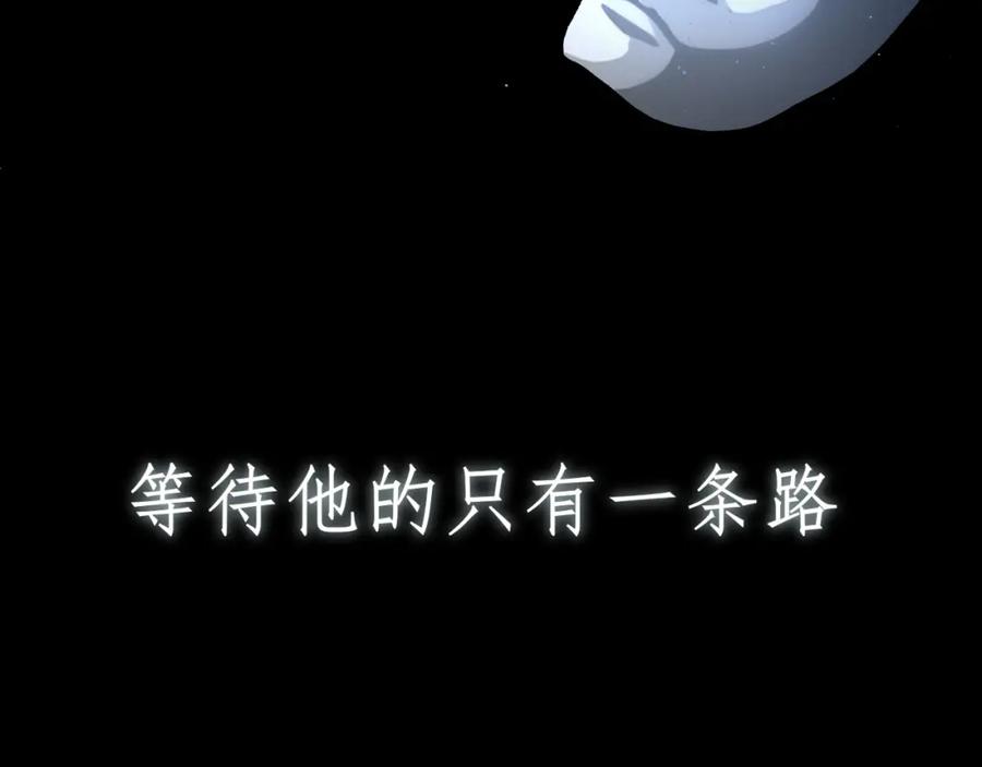 《偏见》第十九话 请抓紧我 第34页