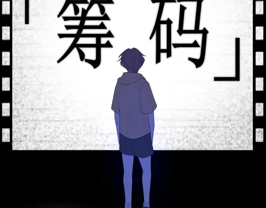 《偏见》第十九话 请抓紧我 第14页