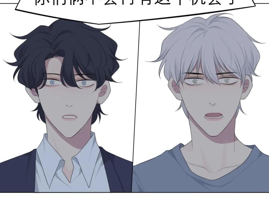 《偏见》第十九话 请抓紧我 第71页