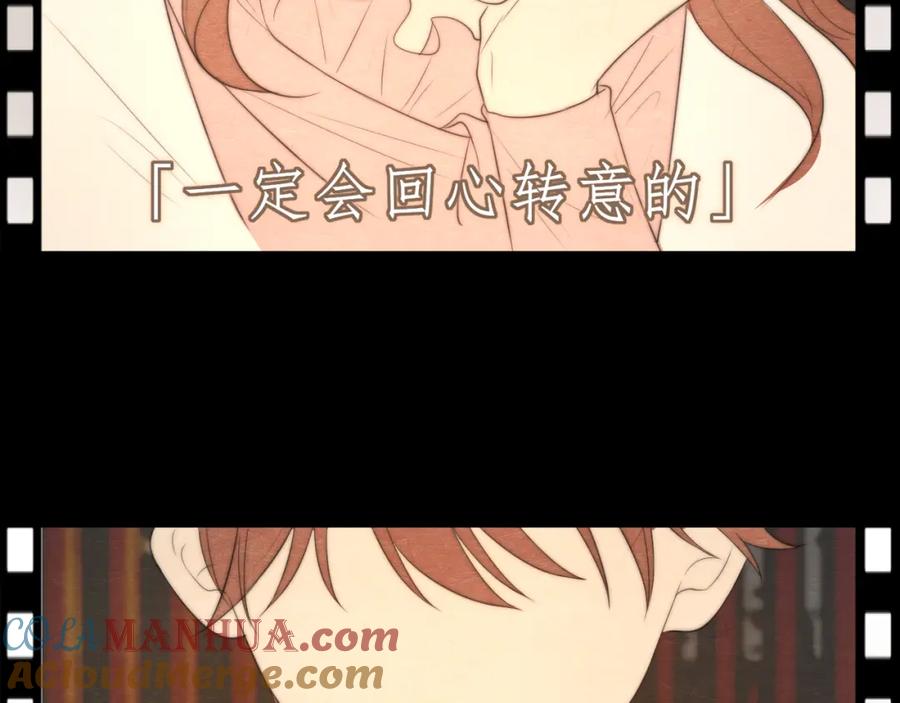 《偏见》第十九话 请抓紧我 第9页